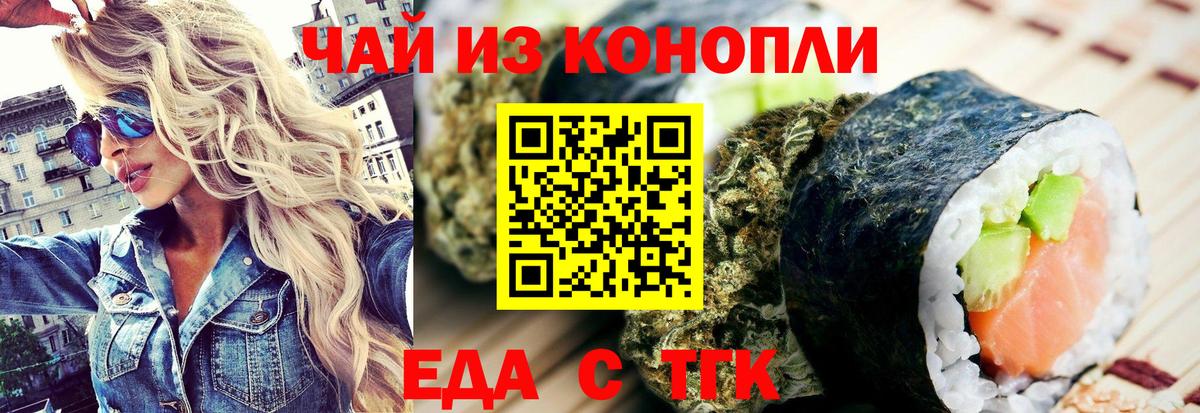 Усолье-Сибирское  Печенье с ТГК марихуана  Вход с VPN 