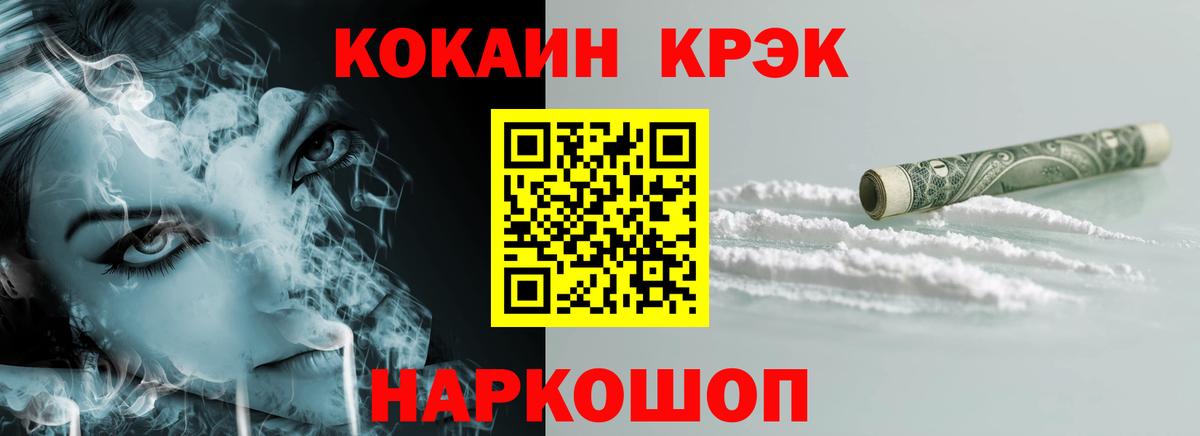 КОКАИН Эквадор Усолье-Сибирское