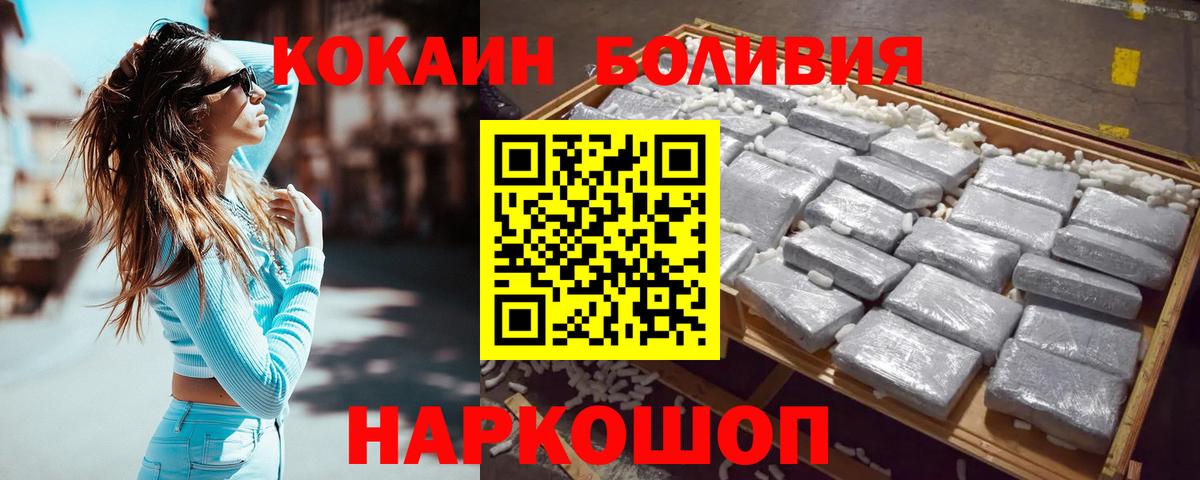 КОКАИН 97%  Вход с VPN  Кокаин  Усолье-Сибирское  КОКАИН Колумбийский 