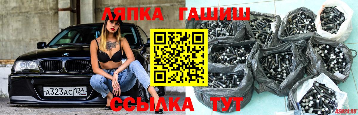 Усолье-Сибирское  ГАШ hashish  ГАШ  купить закладку  Вход с VPN  ГАШИШ индика сатива 