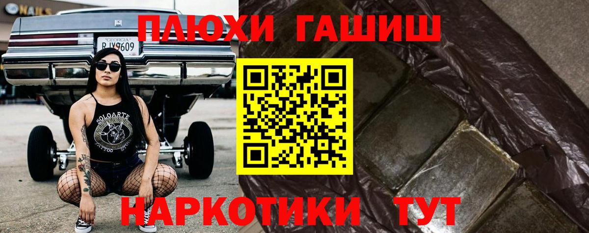 Гашиш 40% ТГК Усолье-Сибирское