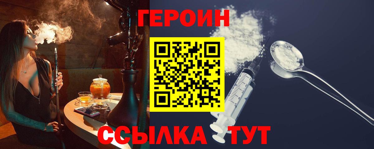 Усолье-Сибирское  ГЕРОИН герыч  Вход с VPN 