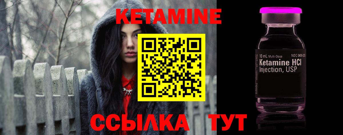 Усолье-Сибирское  КЕТАМИН VHQ  Вход с VPN  Кетамин VHQ 