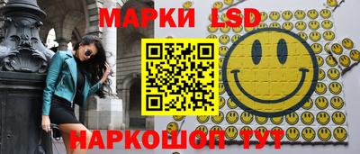 марки lsd Ликино-Дулёво