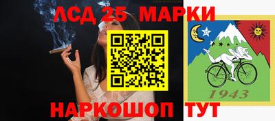марки lsd Ликино-Дулёво