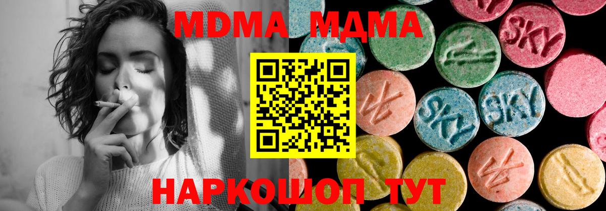 MDMA молли  MDMA кристаллы  Вход с VPN  МДМА  Усолье-Сибирское 