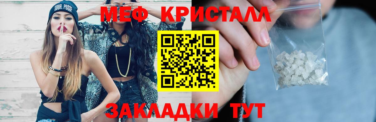Усолье-Сибирское  продажа наркотиков  Вход с VPN  Мефедрон кристаллы 