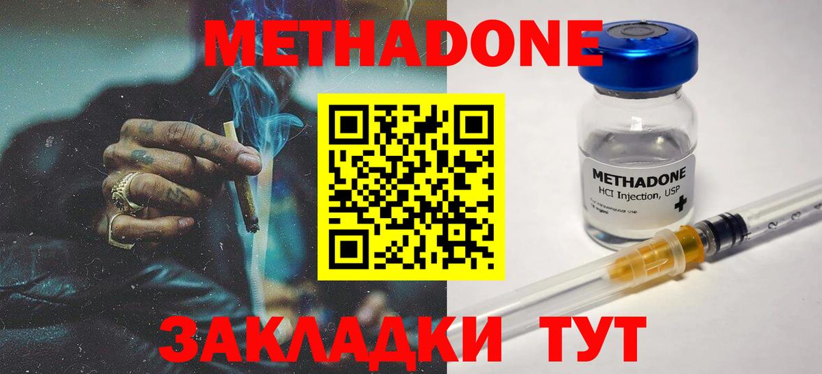 Метадон мёд Усолье-Сибирское