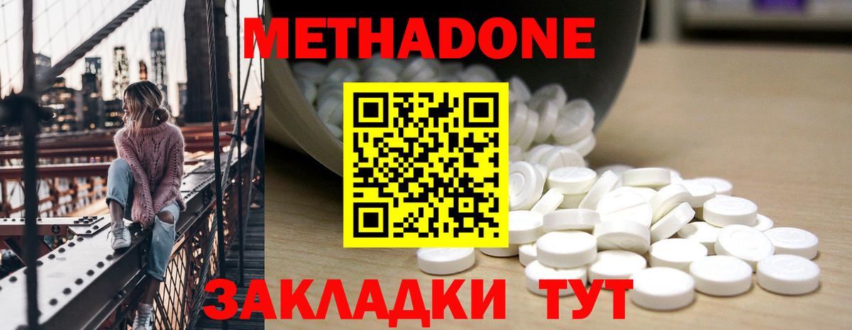 МЕТАДОН мёд  Метадон белоснежный  Усолье-Сибирское  Вход с VPN 