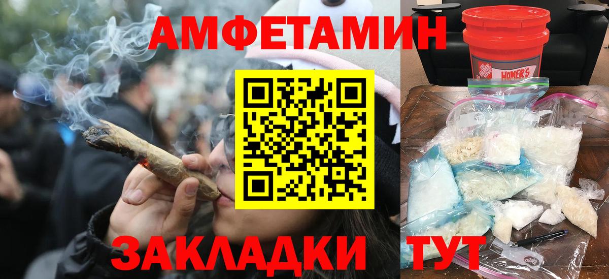 МЕТАМФЕТАМИН пудра Усолье-Сибирское