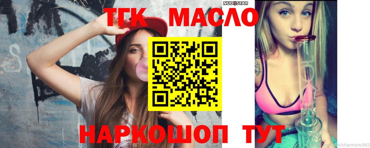 ТГК концентрат Усолье-Сибирское