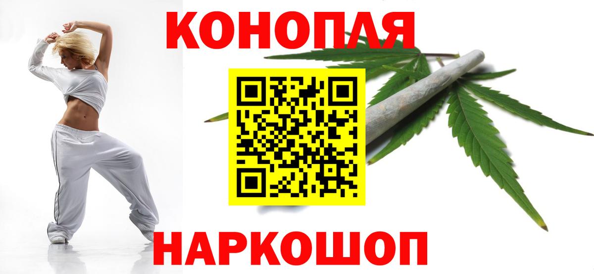 Каннабис THC 21%  Каннабис Ganja  Каннабис марихуана  Вход с VPN  Бошки Шишки ГИДРОПОН  Усолье-Сибирское 